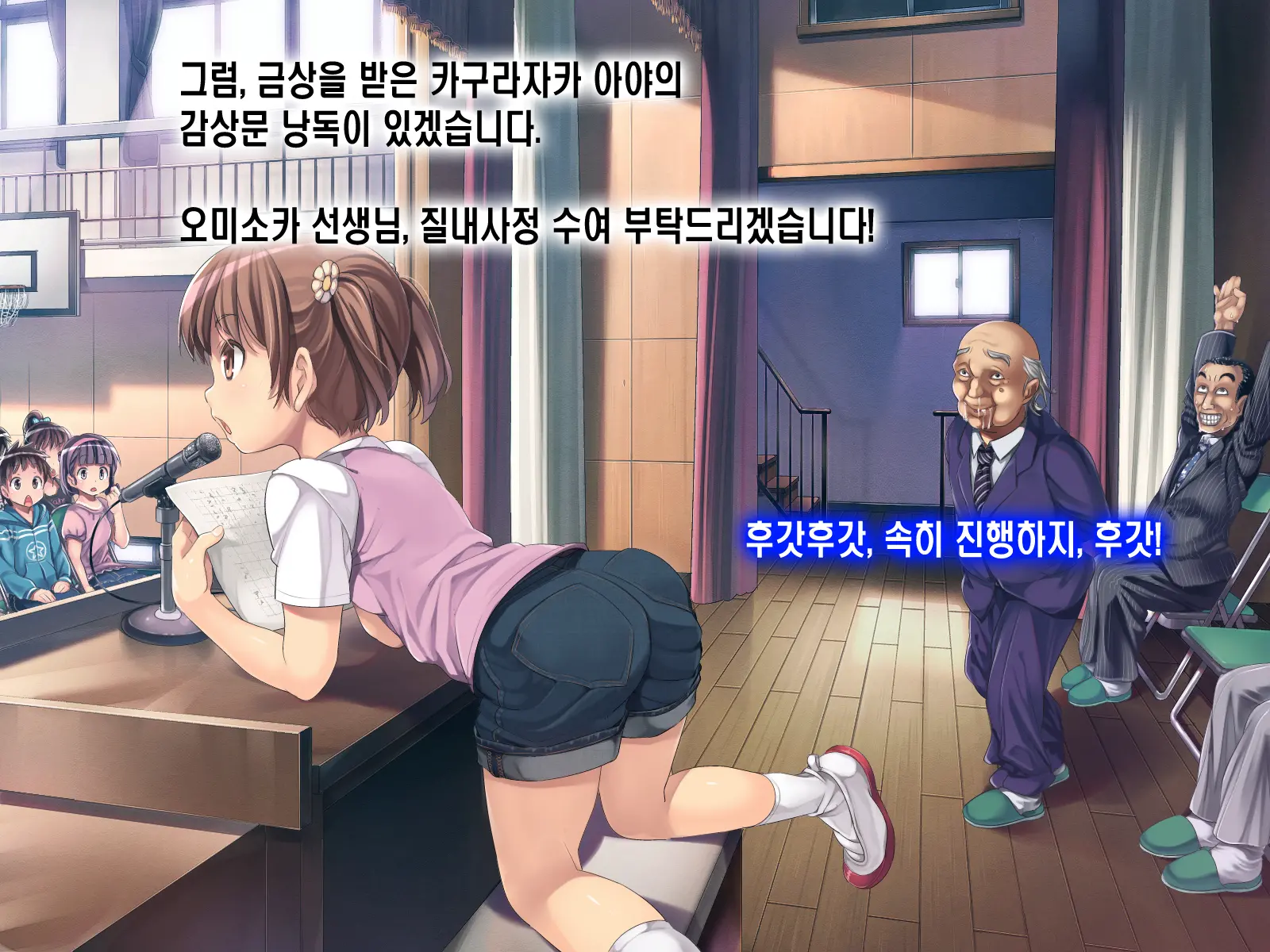 2053nen, Seikyouiku.